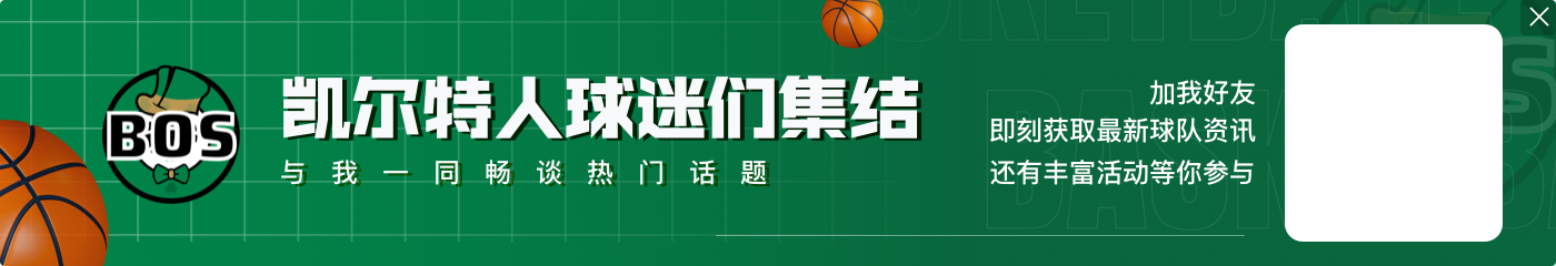 这就是FMVP的实力!杰伦-布朗里突外投连续砍分