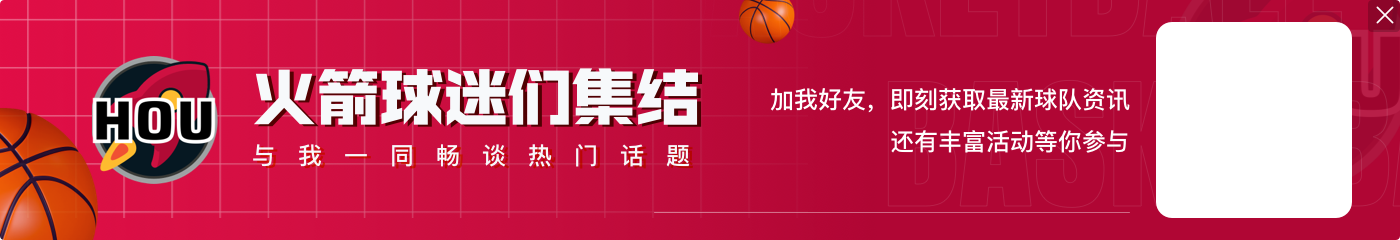 还没进入状态!惠特摩尔半场5中0仅得2分1助攻