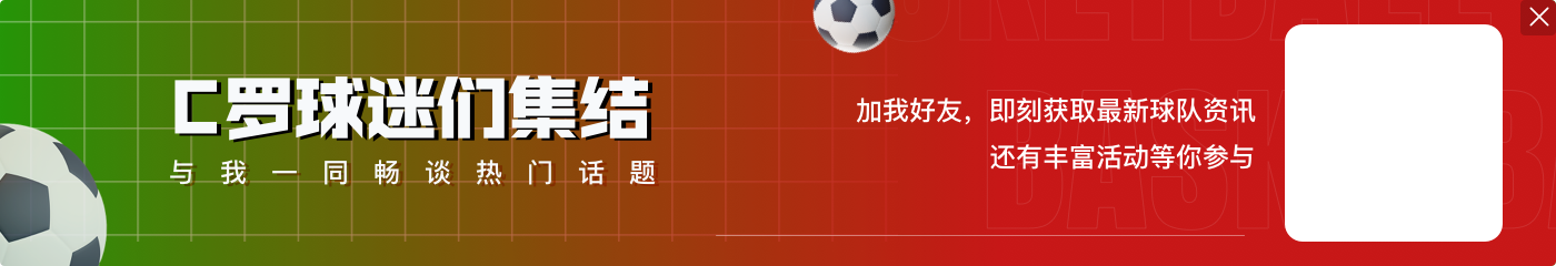 😨延续冠军荒?胜利上次拿联赛是5年前 C罗上次联赛夺冠是4年前