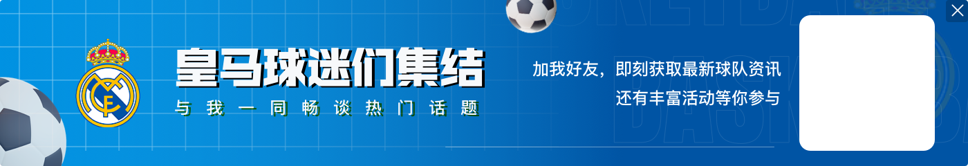姆巴佩重回中锋?TA:维尼修斯伤势恢复迅速,有望下周欧冠复出